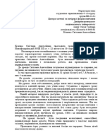 Курсовая работа по теме Інтертекстуальність роману П. Зюскінда 'Парфюмер'